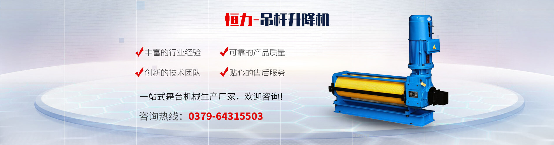 洛陽(yáng)恒力電氣機(jī)械有限公司